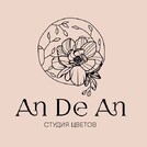 An De An студия цветов