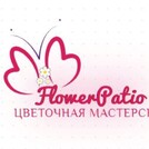 FlowerPatio Цветочный патио