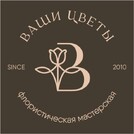 Ваши Цветы