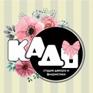 "Кадо" студия флористики и декора