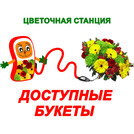 Доступные букеты