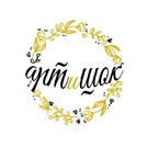 Салон цветов и подарков "АРТиШОК"