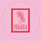 Цветочная мастерская Рябина