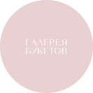 Галерея букетов