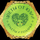 Цветы от Юлии