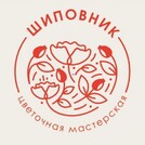 Цветочная мастерская Шиповник