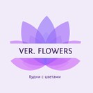 Ver. Flowers
