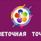 Цветочная Точка