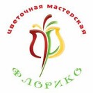 Цветочная мастерская "Флорико"