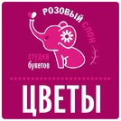 РОЗОВЫЙ СЛОН