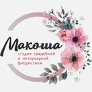 Макоша