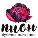 Пион