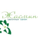 Жасмин