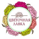 Цветочная Лавка