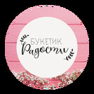 Букетик радости