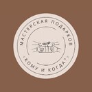 Мастерская подарков «Кому и Когда?»