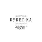 Цветочная мастерская «БукетКА»