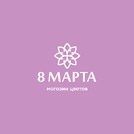 Цветы 8 Марта