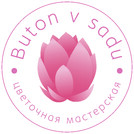 Buton v sadu