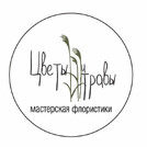 Цветы и Травы