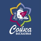 Сойка влюбленная