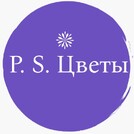 P. S. Цветы