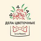Дела цветочные
