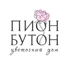 Цветочный дом «ПионБутон»