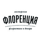 Флоренция