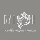 Бутон