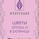 Флоренция
