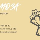 Цветочный бутик Мимоза