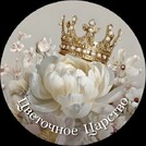 Цветочное Царство Сухоцветы.