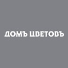 ДОМЪ ЦВЕТОВЪ