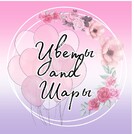 Цветы and Шары