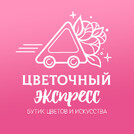 Цветочный Экспресс