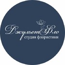 ДжульетФло студия флористики