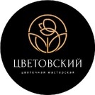 Цветовский
