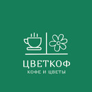 ЦветКОФ