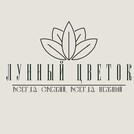 Лунный Цветок