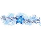 Лунный цветок