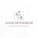 Мастерская флористики анны вербицкой