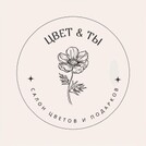 Цвет&Ты