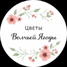 Цветы Волчьей Ягоды (Wolfberry Flowers)