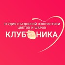 Студия подарков "KLUBNIKA"