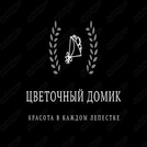Цветочный домик