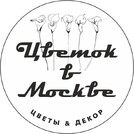 Цветок в Москве