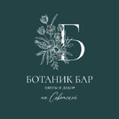 Ботаник Бар на Советской