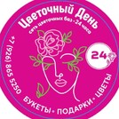 Цветочный день