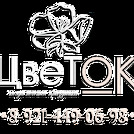 ЦветОК